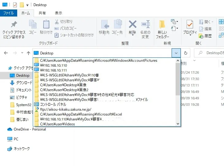 起動中のアプリのメニューが突然起動される